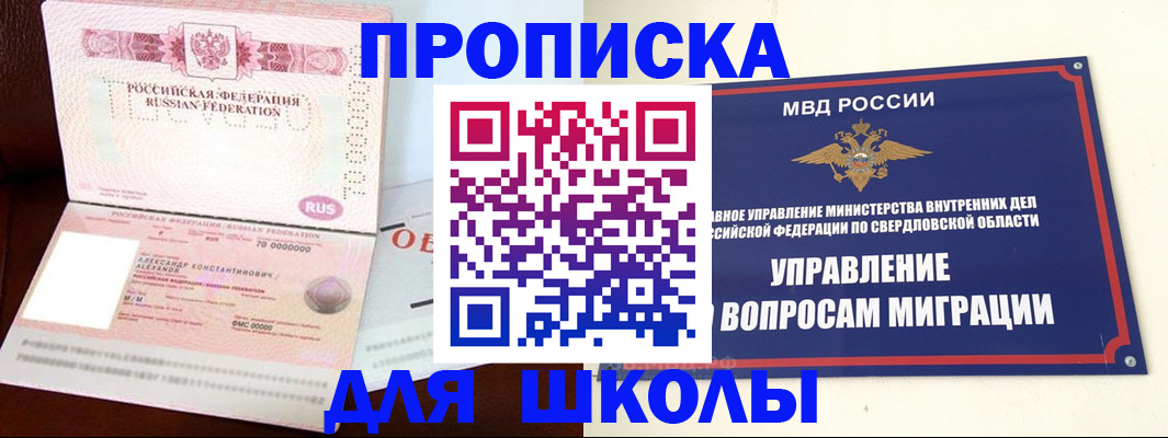временная регистрация собственник в Грязях